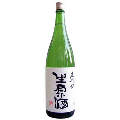 久保田 生原酒 1800ml 【限定販売品】